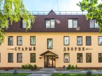 Staryi Dvorik hotel 3*
