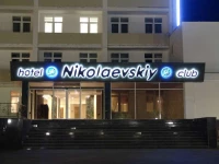 Nikolaevskiy Club hotel 3*