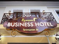 Boomerang Business Hotel 4*