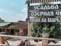 Farmstead Ivan Da Maria