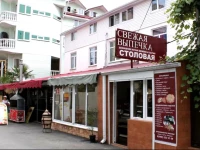 Angelina Guest House Lazurnaya Street 2*