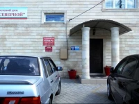 na Severnoy Guest House 2*