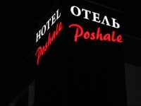 POSHALE Hotel 4*