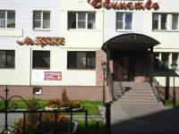 Yedinstvo Hotel 3*