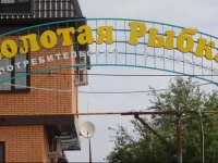 Golubitskaya Guest House 3*