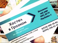 In Grozny Hostel 3*