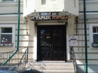 Stary Gorod Hotel 3*