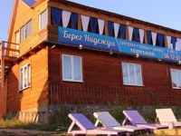 Bereg Nadezhdy guest house