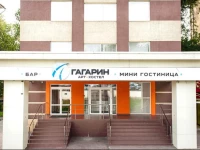 Art Hostel Gagarin 4*