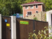 Dom na Baikale hotel 3*