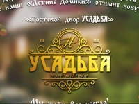 Letniye Domiki Vacation Home 3*