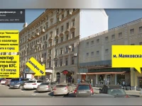 Kvartira na Tverskoy Hostel 3*