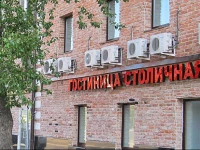 Stolichnaya Hotel 3*