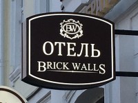Brick Walls Hotel 3*