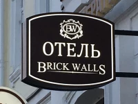 Brick Walls Hotel 3*