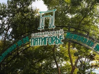 Pyatigorye Sanatoriy 4*