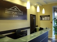 Petrovsky Hotel 3*