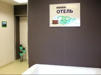 Voyazh Mini-hotel 3*