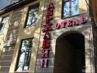 Derzhavin hotel 3*