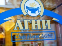 Agni Club Hotel 3*