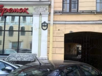 Bolshaya Morskaya Inn hotel 2*