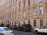 na Baskovom Pereulke Hostel 3*