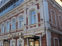Onegin Boutique Hotel 3*