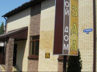 Zvezda Guest House 3*