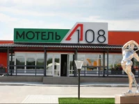 A-108 Motel 4*