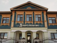 Usadba Dobrolubovo 3*