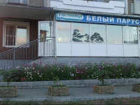 Beliy Parus Hotel 3*