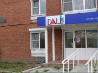 Dali Hostel 4*