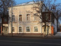 Belyy Topol Hostel 3*