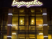 Bushuev Hotel 2*
