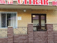 Otyrar Hotel 3*