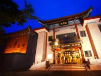 Jade Garden Hotel Beijing 4*