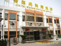 Golden Inn (Beijing Sijiqing) 2*