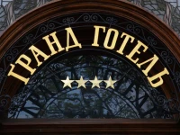 Grand Hotel Lviv 4*