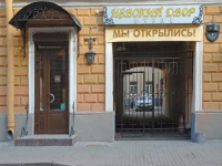 Nevsky Dvor Hotel 3*