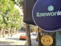Itaewon Inn
