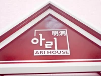 Ari House
