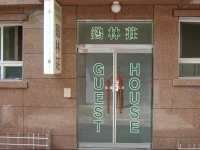 Gyerim Guesthouse