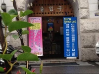 Itaewon Land Spa & Guesthouse