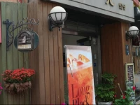 Owls Nest Guesthouse 1*