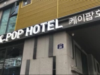 K-POP Hotel Seoul Tower