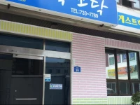 Kkodak Kkodak Guesthouse