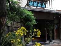 Yamaki Ryokan