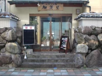 Beppu no Oyado Kagaya