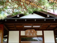 Komaya Ryokan