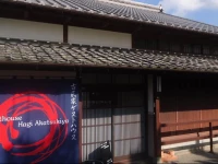 Kominka Guesthouse Hagi Akatsukiya